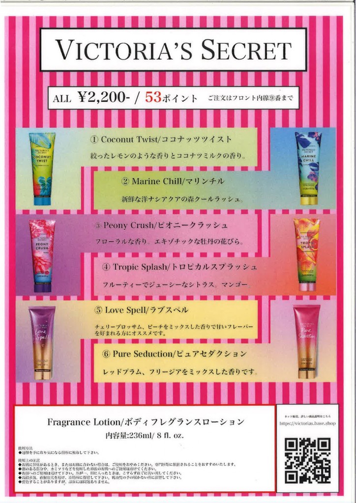 20190308_bodylotion