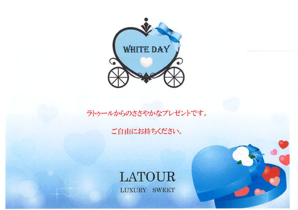 20190308_whiteday
