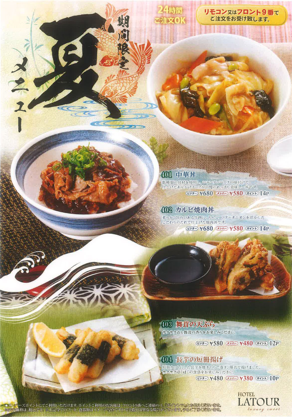 menu_20210511